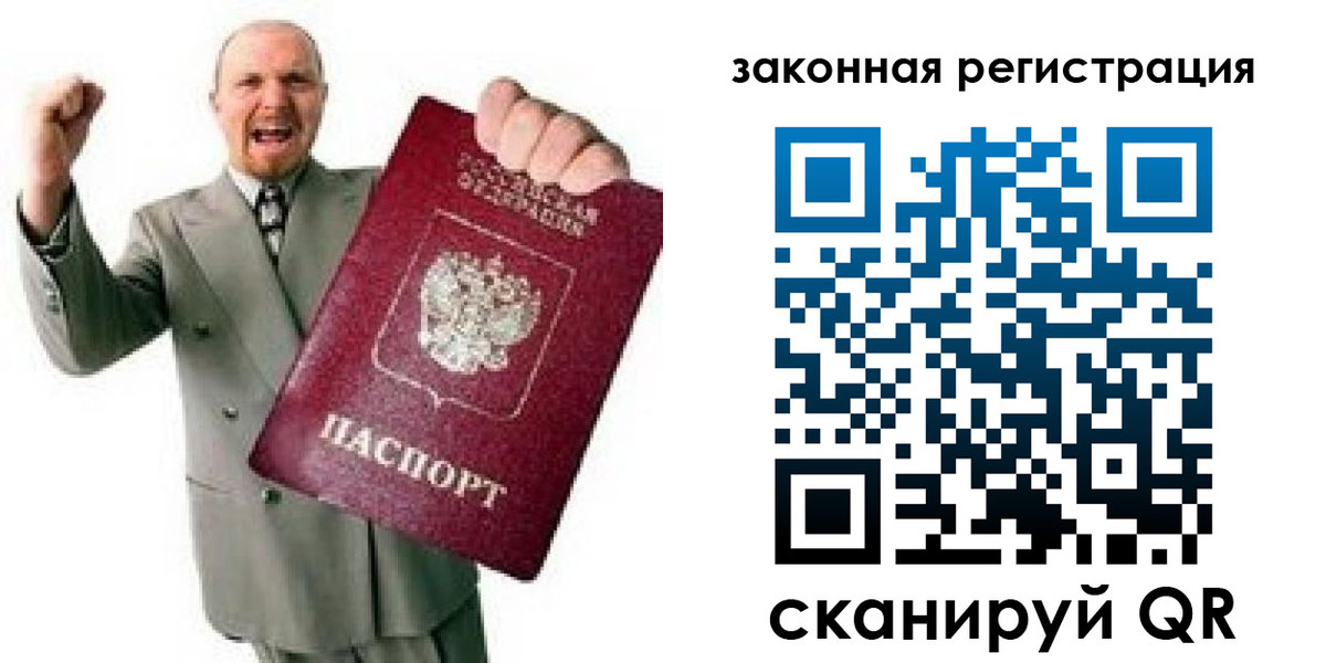 временная регистрация 2025 в Беломорске