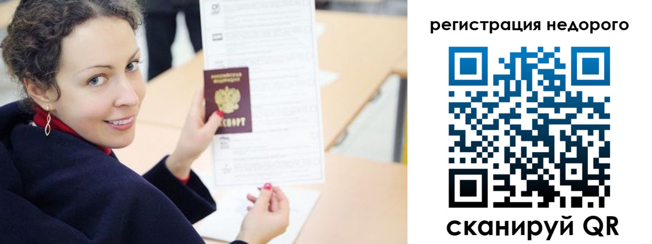 временная регистрация в квартире в Беломорске