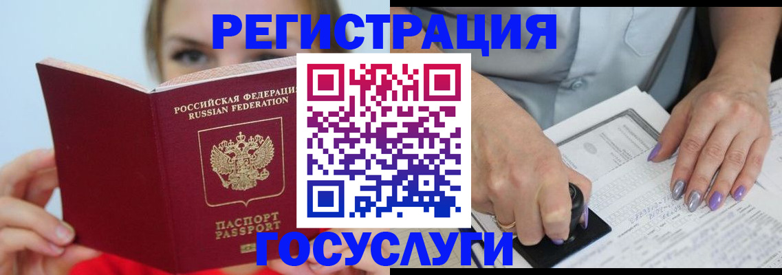 прописка гарантия в Беломорске