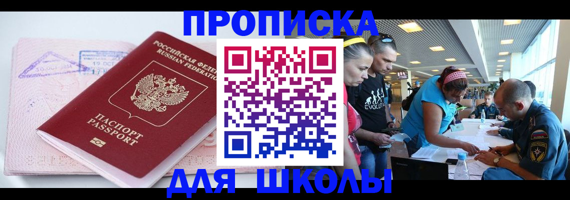 регистрация для дет. сада в Беломорске